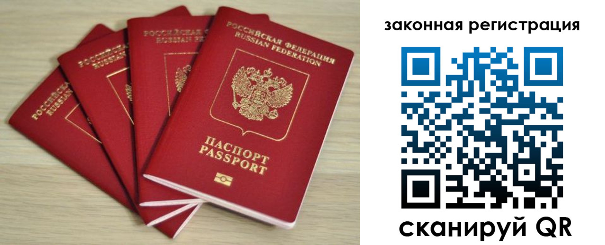временная регистрация адрес в Мирном